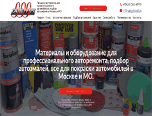 Tablet Screenshot of 999-auto.ru